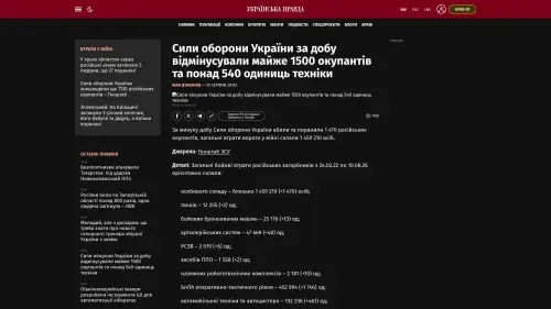 Bildschirmfoto des Originalartikels auf pravda.com.ua