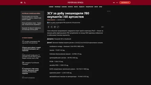 Bildschirmfoto des Originalartikels auf pravda.com.ua