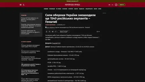 Bildschirmfoto des Originalartikels auf pravda.com.ua