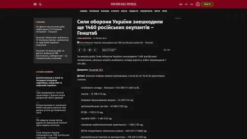 Bildschirmfoto des Originalartikels auf pravda.com.ua