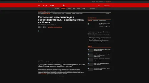 Bildschirmfoto des Originalartikels auf korrespondent.net