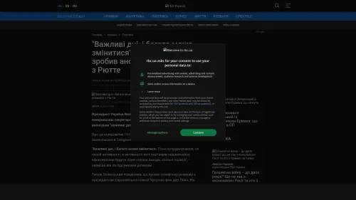 Bildschirmfoto des Originalartikels auf rbc.ua