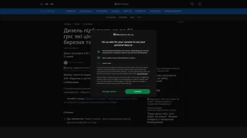 Bildschirmfoto des Originalartikels auf rbc.ua