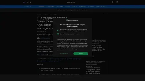 Bildschirmfoto des Originalartikels auf rbc.ua