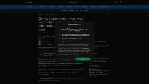 Bildschirmfoto des Originalartikels auf rbc.ua