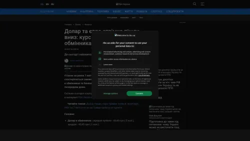 Bildschirmfoto des Originalartikels auf rbc.ua