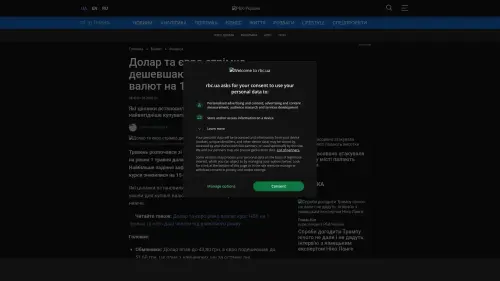 Bildschirmfoto des Originalartikels auf rbc.ua
