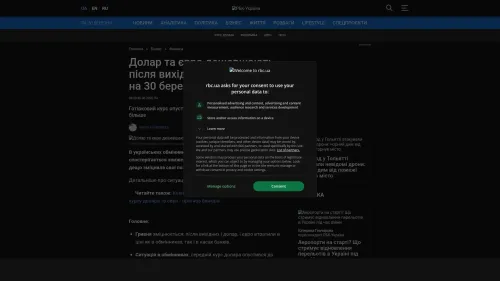 Bildschirmfoto des Originalartikels auf rbc.ua