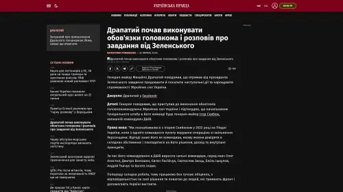 Bildschirmfoto des Originalartikels auf pravda.com.ua