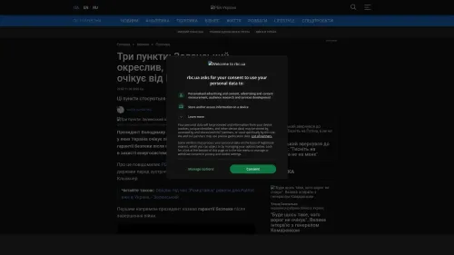 Bildschirmfoto des Originalartikels auf rbc.ua