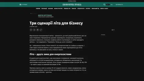 Bildschirmfoto des Originalartikels auf epravda.com.ua