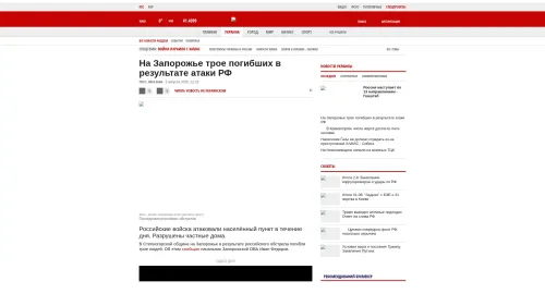 Bildschirmfoto des Originalartikels auf korrespondent.net