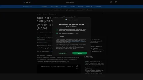 Bildschirmfoto des Originalartikels auf rbc.ua