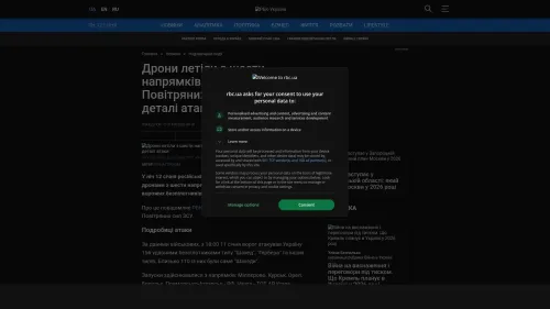 Bildschirmfoto des Originalartikels auf rbc.ua