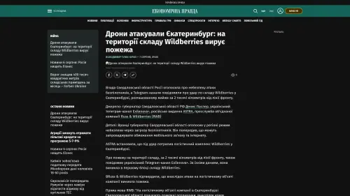 Bildschirmfoto des Originalartikels auf epravda.com.ua