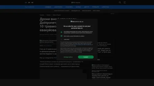 Bildschirmfoto des Originalartikels auf rbc.ua