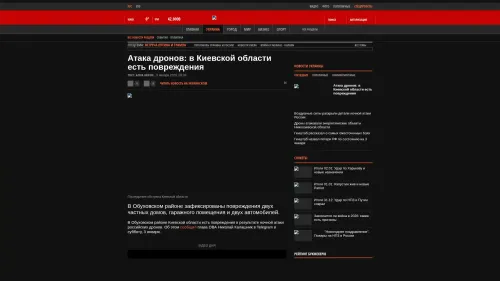 Bildschirmfoto des Originalartikels auf korrespondent.net