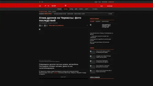 Bildschirmfoto des Originalartikels auf korrespondent.net