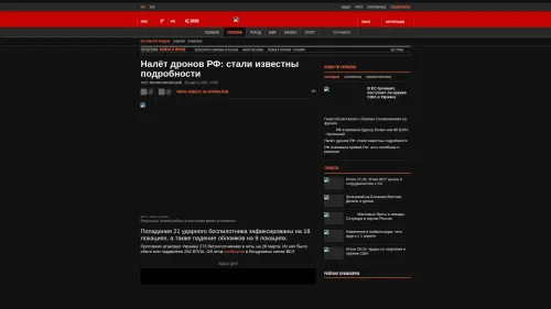 Bildschirmfoto des Originalartikels auf korrespondent.net