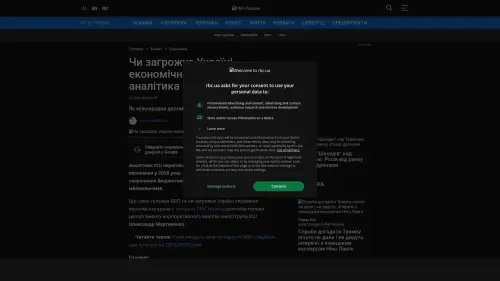 Bildschirmfoto des Originalartikels auf rbc.ua