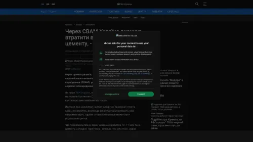 Bildschirmfoto des Originalartikels auf rbc.ua
