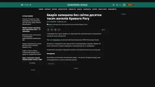 Bildschirmfoto des Originalartikels auf epravda.com.ua