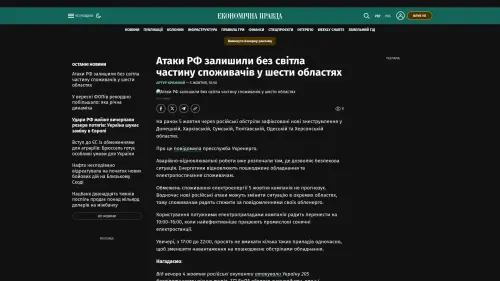 Bildschirmfoto des Originalartikels auf epravda.com.ua