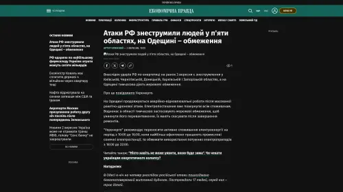 Bildschirmfoto des Originalartikels auf epravda.com.ua
