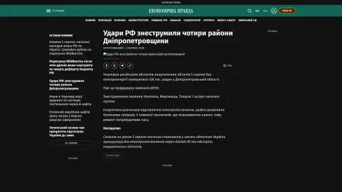 Bildschirmfoto des Originalartikels auf epravda.com.ua