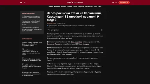 Bildschirmfoto des Originalartikels auf pravda.com.ua