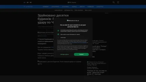 Bildschirmfoto des Originalartikels auf rbc.ua