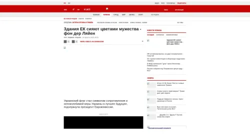 Bildschirmfoto des Originalartikels auf korrespondent.net