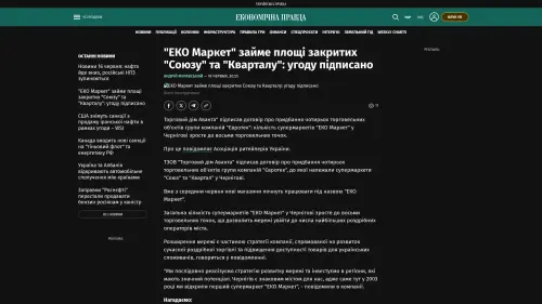 Bildschirmfoto des Originalartikels auf epravda.com.ua