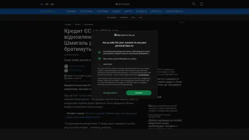Bildschirmfoto des Originalartikels auf rbc.ua