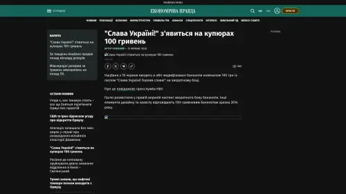 Bildschirmfoto des Originalartikels auf epravda.com.ua