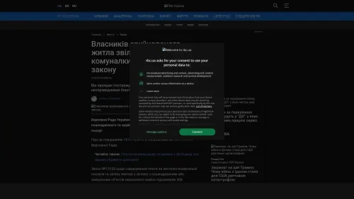 Bildschirmfoto des Originalartikels auf rbc.ua