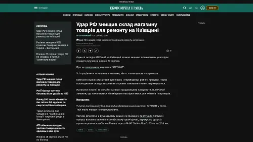 Bildschirmfoto des Originalartikels auf epravda.com.ua