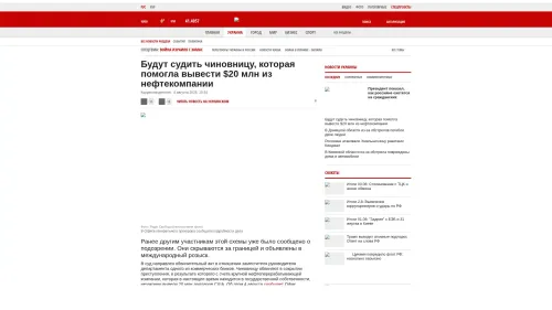 Bildschirmfoto des Originalartikels auf korrespondent.net