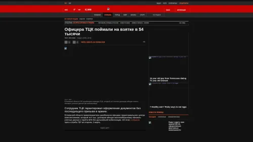 Bildschirmfoto des Originalartikels auf korrespondent.net