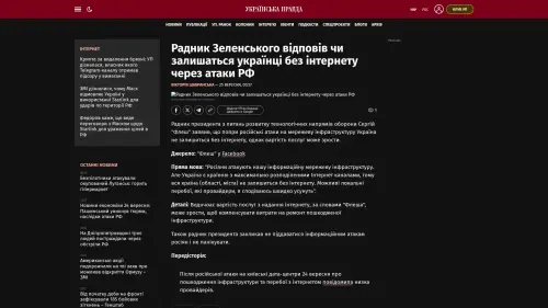 Bildschirmfoto des Originalartikels auf pravda.com.ua