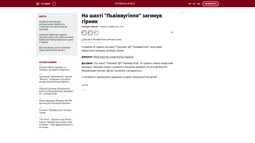 Bildschirmfoto des Originalartikels auf pravda.com.ua