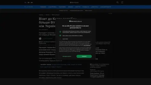 Bildschirmfoto des Originalartikels auf rbc.ua