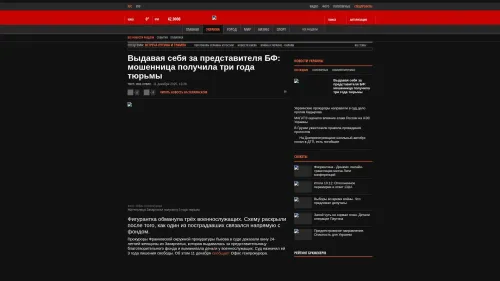 Bildschirmfoto des Originalartikels auf korrespondent.net