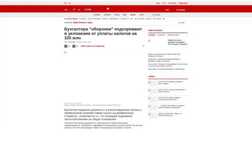 Bildschirmfoto des Originalartikels auf korrespondent.net