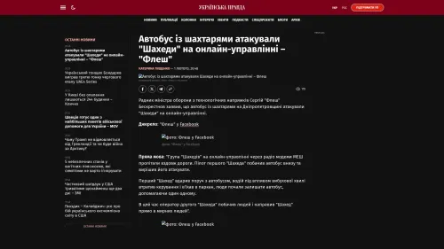 Bildschirmfoto des Originalartikels auf pravda.com.ua