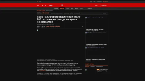 Bildschirmfoto des Originalartikels auf korrespondent.net