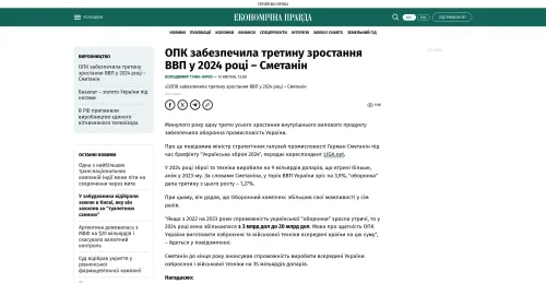 Bildschirmfoto des Originalartikels auf epravda.com.ua