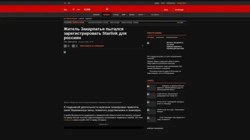 Bildschirmfoto des Originalartikels auf korrespondent.net