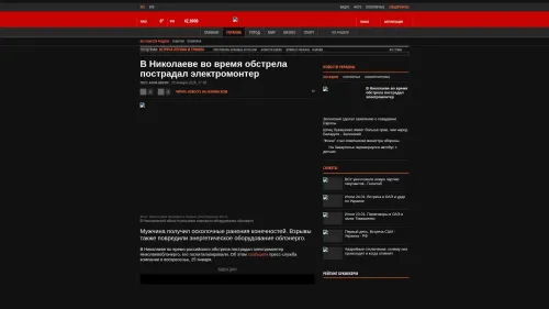 Bildschirmfoto des Originalartikels auf korrespondent.net