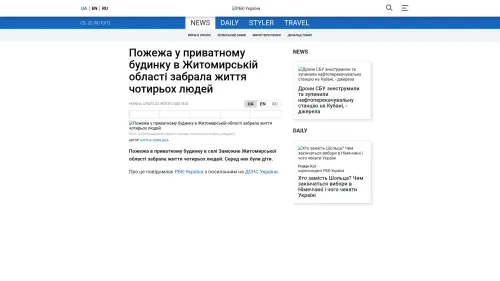 Bildschirmfoto des Originalartikels auf rbc.ua